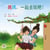 ??,?????! - Traditional Chinese Bedtime Collection