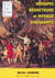 Groupes réducteurs et noyaux dirigeants
