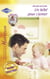 Un bébé pour s'aimer (Harlequin Horizon)