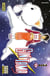 Gintama - Tome 4