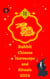 Rabbit  Chinese Horoscope and  Rituals  2024