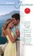 Mi mejor amigo - El regreso del soldado - El secreto de la secretaria - El mejor regalo para San Valentín, una novela de Harlequin