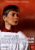 Les confessions d'un enfant de choeur