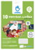 Kit 10 protège-livres - Handicap International
