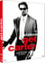 Get Carter