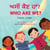 Who Are We? (Punjabi-English) - Language Lizard Bilingual Living in Harmony Series