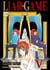 Liar Game T05