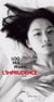 L'Imprudence