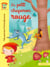 Le Petit Chaperon rouge