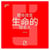Ces inconnus qui changent une vie (version chinois mandarin)