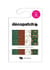 Lot de 4 papiers foil Decopatch - Forest - Assortiment
