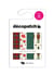 Lot de 4 papiers foil Decopatch - Casse Noisette - Assortiment