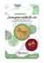 Sceau pour cachet de cire - Libellule 