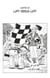 One Piece édition originale - Chapitre 478 - Luffy versus Luffy