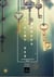 LA CHRONIQUE INSULAIRE, 3