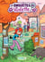 Les Enquêtes de Violette - Tome 1 - Les Enquêtes de Violette - Tome 1