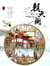 ???(?) - The Ming Dynasty Legends, #6