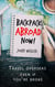 Backpack Abroad Now!