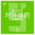 L'impact secret de nos smartphones sur l'environnement (version chinois mandarin)