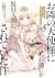 The Angel Next Door Spoils Me Rotten 05 (Manga)