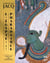 L'Egypte pharaonique, L'âge d'or des pyramides - L'âge d'or des pyramides et les sciences sacrées