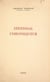 Stendhal chroniqueur