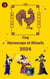 Coq Horoscope et Rituels 2024