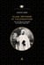 Islam, réforme et colonisation - Une histoire de l’ibadisme en Algérie (1882-1962)