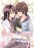 Romance for Teachers (Irodori Comics)