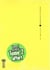 Bonne nuit Punpun : Tome 1 et 2