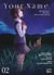 Your Name. Another Side : EarthboundT02
