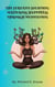 The Serenity Solution: Mastering Happiness through Meditation