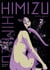 Himizu - Tome 2