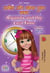 ?????? ?? ???? ??? ???? Amanda and the Lost Time - Hindi English Bilingual Collection
