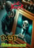 D.E.P. Edición comentada.