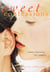 Sweet Confessions - Erotic Fantasies for Couples