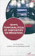 Temps, temporalité(s) et dispositifs de médiation
