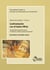Confrontación con el Santo Oficio - Documento sobre la Historia del Movimiento de Schoenstatt. Correspondencia Epistolar entre el P. Kentenich y el Rector General Turowski SAC. Edición de estudio 3. Tomo 1