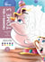 Coloriages mystères Disney - Trompe l'oeil Tome 3