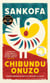 Sankofa - A BBC Between the Covers Book Club Pick and Reese Witherspoon Book Club Pick