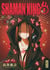 Shaman King - 0 - Tome 2