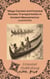 Maya Canoes and Coastal Routes Transportation in Ancient Mesoamerica