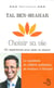 Choisir sa vie. Saisir sa chance - 101 expériences pour saisir sa chance