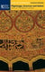 Pilgrimage, Sciences and Sufism. Islamic Art in the West Bank and Gaza