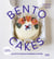 Bento Cakes