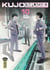 Kujô l'implacable - Tome 10