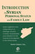 Introduction to Syrian Personal Status and Family Law: Syrian Legislation and Jurisprudence on Marriage, Divorce, Custody, Guardianship and Adoption for the Purpose of Immigration to the United States - Self-Help Guides to the Law™, #9