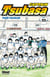 Captain Tsubasa - Tome 33 - Une défense sanglante