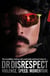 Violence. Speed. Momentum - The Incredibly (Un)true and Undeniably Dominant Story