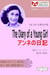 The Diary of a Young Girl ?????? (ESL/EFL?????) - ????????(ESL/EFL???????)????, #12